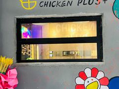 -chicken plus韩国炸鸡(城阳店)