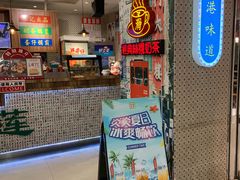 门面-美芝莲(东方宝泰店)
