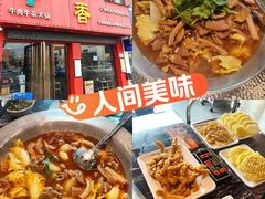 -古乐牛香·鲜牛肉牛杂火锅(解放东路店)