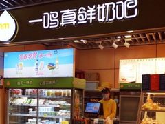 门面-一鸣真鲜奶吧(龙江地铁站店)