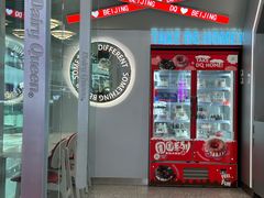 -DQ·蛋糕·冰淇淋(通州万达店)