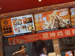 -東更道点心行(利客来店)