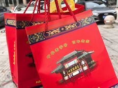 -四宜糕团店(南大街店)