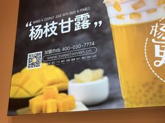 -7分甜(尹山湖歌林公园店)