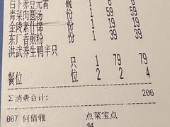 账单-应天大明王朝·南京菜(中山陵店)