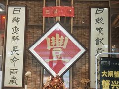 -民窑私烤土窑坑烤大公鸡