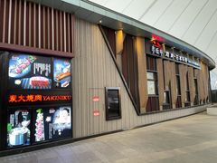 -赤坂亭M9和牛烧肉(世博源店)