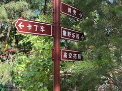 -回龙观体育文化公园