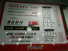 -普乐酱蟹(coex店)