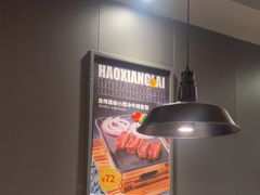 -豪享来中西餐厅(金水东路店)