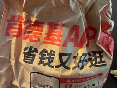 -肯德基(殷巷苏果店)