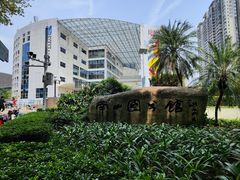 -南山图书馆(常兴路店)