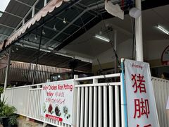 -鸡饭店