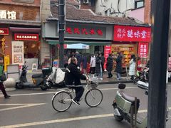 -毛氏汽水包(山海关路店)