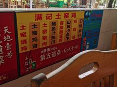 -满記土窑烧鷄波浪山莊