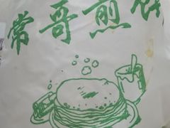-年巴羊肉铺老铜锅(梅江店)