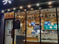 门面-吴酥生宫廷酥饼(韶山北路店)