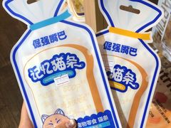 -爪爪喵星球·猫舍(卓悦中心店)