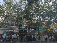 -王记肉火烧早餐中国店