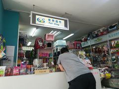 -北京观赏动物医院·24小时大型综合·猫专科·异宠专科