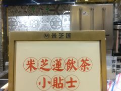 -美芝莲(领展购物广场中关村店)