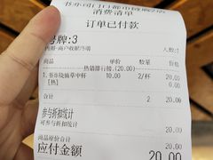 账单-书亦烧仙草(印象汇都市店)