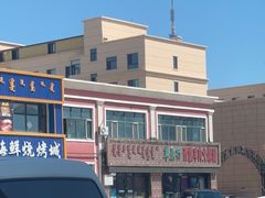 -西旗羊肉火锅城