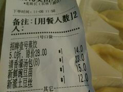账单-老班长手工灌汤包老店(东山店)