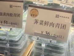 -王家沙点心店(万航渡路店)