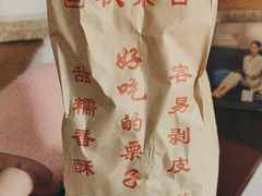 -秋栗香(地安门店)