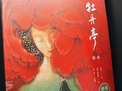 -C Cafe(朵云书院·戏剧店)