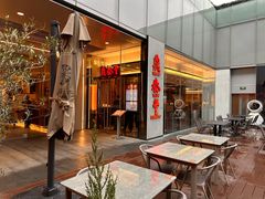 -鼎泰丰(国金中心店)