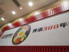 -米村拌饭(江宁万达店)