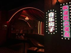 -音乐房子·Vintage Live Bar(玉林总店)