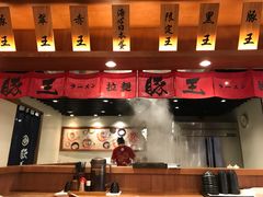 -豚王拉面(澳门银河店)