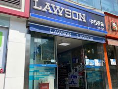 -中百罗森(新武展店)