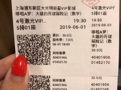 -大光明丽星VIP影城(昌里路杜比全景声店)