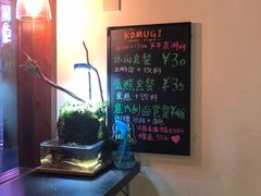 -KOMUGI 小麦家(新地假日广场店)