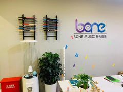 -骨头音乐Bone Music·架子鼓·小军鼓·打击乐(花木校区)
