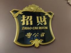 -卫鼎轩·曹公馆(鼓楼店)