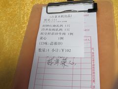 账单-鸽王世家(东华东路店)