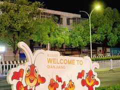 -五七小李子油焖大虾(总店)