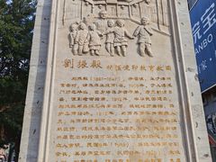 -连云港民主路老街