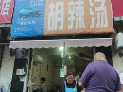 -淮海小吃街