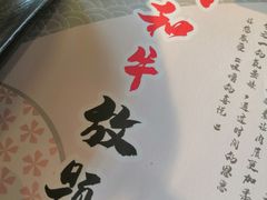 -赤坂亭M9和牛烧肉(世博源店)