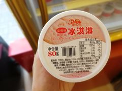 稀奶油冰淇淋-红宝石·鲜奶小方·海派西点房(四平店)