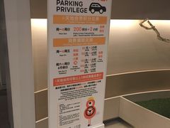 -虹桥天地-停车场