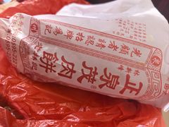 -林记正泉茂绿豆饼店(东街店)