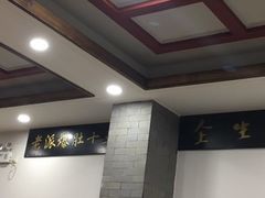 -金生隆(六铺炕店)