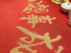 -山西会馆·晋菜·晋商宴·牌匾博物馆(胜利东街店)